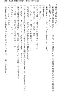 Page 221 of Ojou-sama Gakkou ni Otokonoko to Shite Sennyuu Shite Ecchi Shichatta Ken - preview thumbnail