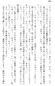 Page 232 of Ojou-sama Gakkou ni Otokonoko to Shite Sennyuu Shite Ecchi Shichatta Ken - preview thumbnail
