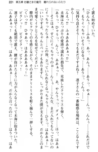 Page 233 of Ojou-sama Gakkou ni Otokonoko to Shite Sennyuu Shite Ecchi Shichatta Ken - preview thumbnail