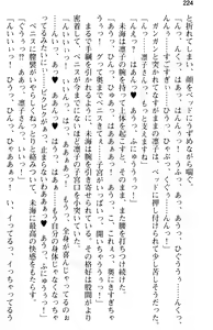 Page 236 of Ojou-sama Gakkou ni Otokonoko to Shite Sennyuu Shite Ecchi Shichatta Ken - preview thumbnail
