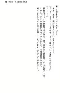 Page 25 of Ojou-sama Gakkou ni Otokonoko to Shite Sennyuu Shite Ecchi Shichatta Ken - preview thumbnail