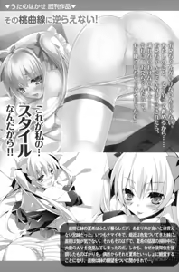 Page 263 of Ojou-sama Gakkou ni Otokonoko to Shite Sennyuu Shite Ecchi Shichatta Ken - preview thumbnail