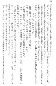 Page 30 of Ojou-sama Gakkou ni Otokonoko to Shite Sennyuu Shite Ecchi Shichatta Ken - preview thumbnail