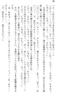 Page 40 of Ojou-sama Gakkou ni Otokonoko to Shite Sennyuu Shite Ecchi Shichatta Ken - preview thumbnail