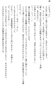 Page 50 of Ojou-sama Gakkou ni Otokonoko to Shite Sennyuu Shite Ecchi Shichatta Ken - preview thumbnail