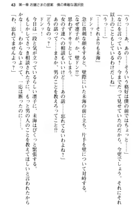 Page 55 of Ojou-sama Gakkou ni Otokonoko to Shite Sennyuu Shite Ecchi Shichatta Ken - preview thumbnail