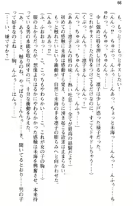 Page 68 of Ojou-sama Gakkou ni Otokonoko to Shite Sennyuu Shite Ecchi Shichatta Ken - preview thumbnail