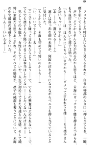 Page 76 of Ojou-sama Gakkou ni Otokonoko to Shite Sennyuu Shite Ecchi Shichatta Ken - preview thumbnail