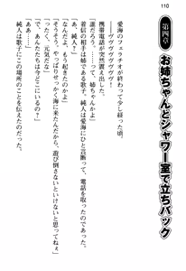 Page 114 of Ore no Kanojo to Onee-chan no Yuuwaku Mizugi Shoubu! - preview thumbnail