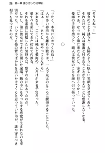 Page 33 of Ore no Kanojo to Onee-chan no Yuuwaku Mizugi Shoubu! - preview thumbnail
