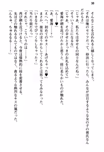 Page 42 of Ore no Kanojo to Onee-chan no Yuuwaku Mizugi Shoubu! - preview thumbnail