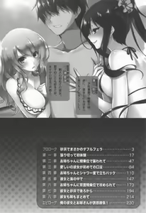 Page 6 of Ore no Kanojo to Onee-chan no Yuuwaku Mizugi Shoubu! - preview thumbnail