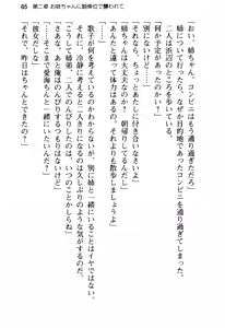 Page 69 of Ore no Kanojo to Onee-chan no Yuuwaku Mizugi Shoubu! - preview thumbnail