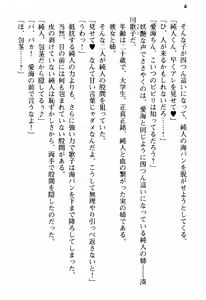 Page 8 of Ore no Kanojo to Onee-chan no Yuuwaku Mizugi Shoubu! - preview thumbnail