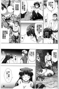 Page 151 of Inyouchuu Shoku ~Ryoushokutou Taimaroku~ Harami Ochiru Shoujo-tachi - preview thumbnail