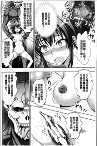 Page 182 of Inyouchuu Shoku ~Ryoushokutou Taimaroku~ Harami Ochiru Shoujo-tachi - preview thumbnail