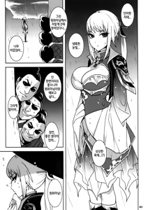 Page 6 of Gyakuhime Musou | 학희 무쌍 (decensored) - preview thumbnail