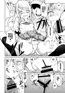 Page 9 of Ori no Fune - preview thumbnail