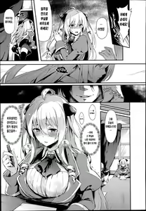 Page 4 of Mitsu Ana Otoshi - preview thumbnail
