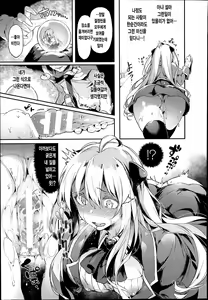 Page 8 of Mitsu Ana Otoshi - preview thumbnail