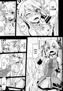 Page 11 of Yamitsuki Patel | 중독된 파텔 - preview thumbnail