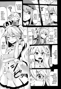 Page 13 of Yamitsuki Patel | 중독된 파텔 - preview thumbnail