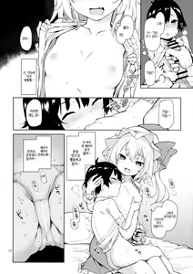 Page 12 of Osewa Shinaide Flan Onee-chan! | 보살펴주지마 플랑 누나! - preview thumbnail