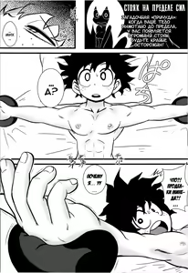 Page 4 of Tsuyu-chan to! Ganbarette Kanji no Dex | Тсую! И за пределы ультра! - preview thumbnail