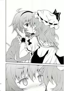Page 14 of Samenai Yumenara - preview thumbnail
