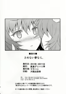 Page 26 of Samenai Yumenara - preview thumbnail