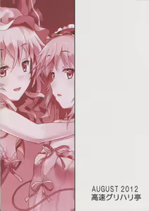Page 27 of Samenai Yumenara - preview thumbnail