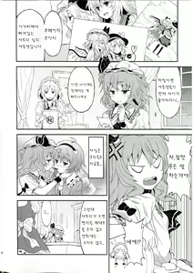 Page 4 of Samenai Yumenara - preview thumbnail
