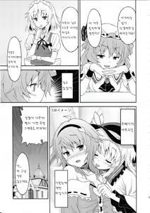 Page 5 of Samenai Yumenara - preview thumbnail