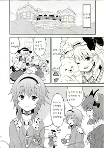 Page 6 of Samenai Yumenara - preview thumbnail