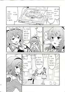 Page 8 of Samenai Yumenara - preview thumbnail