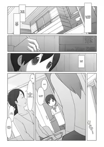 Page 3 of Ponpharse - Tokubetsu Hen 2 | Ponfaz специальный выпуск, том 2 - preview thumbnail