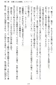 Page 119 of Haramasete Ouji-sama! - Isekai de Ouji ni Natta Ore wa Kyonyuu na Ojou-sama-tachi to Kozukuri Harem Life! - preview thumbnail