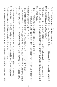 Page 122 of Haramasete Ouji-sama! - Isekai de Ouji ni Natta Ore wa Kyonyuu na Ojou-sama-tachi to Kozukuri Harem Life! - preview thumbnail