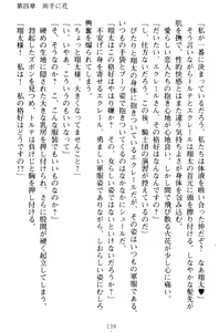 Page 149 of Haramasete Ouji-sama! - Isekai de Ouji ni Natta Ore wa Kyonyuu na Ojou-sama-tachi to Kozukuri Harem Life! - preview thumbnail