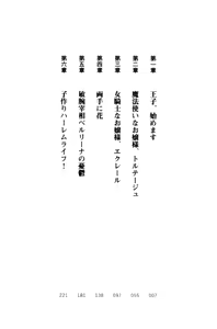 Page 16 of Haramasete Ouji-sama! - Isekai de Ouji ni Natta Ore wa Kyonyuu na Ojou-sama-tachi to Kozukuri Harem Life! - preview thumbnail