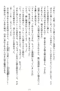 Page 180 of Haramasete Ouji-sama! - Isekai de Ouji ni Natta Ore wa Kyonyuu na Ojou-sama-tachi to Kozukuri Harem Life! - preview thumbnail