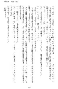 Page 185 of Haramasete Ouji-sama! - Isekai de Ouji ni Natta Ore wa Kyonyuu na Ojou-sama-tachi to Kozukuri Harem Life! - preview thumbnail