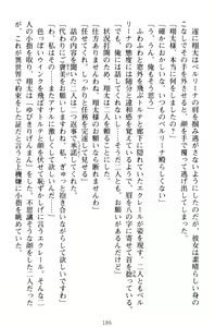 Page 196 of Haramasete Ouji-sama! - Isekai de Ouji ni Natta Ore wa Kyonyuu na Ojou-sama-tachi to Kozukuri Harem Life! - preview thumbnail
