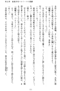 Page 211 of Haramasete Ouji-sama! - Isekai de Ouji ni Natta Ore wa Kyonyuu na Ojou-sama-tachi to Kozukuri Harem Life! - preview thumbnail