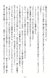 Page 232 of Haramasete Ouji-sama! - Isekai de Ouji ni Natta Ore wa Kyonyuu na Ojou-sama-tachi to Kozukuri Harem Life! - preview thumbnail