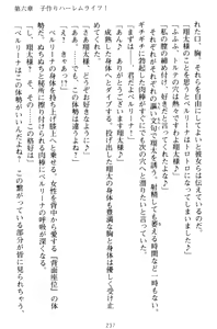 Page 247 of Haramasete Ouji-sama! - Isekai de Ouji ni Natta Ore wa Kyonyuu na Ojou-sama-tachi to Kozukuri Harem Life! - preview thumbnail