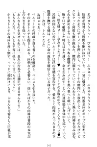 Page 252 of Haramasete Ouji-sama! - Isekai de Ouji ni Natta Ore wa Kyonyuu na Ojou-sama-tachi to Kozukuri Harem Life! - preview thumbnail