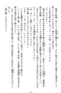 Page 30 of Haramasete Ouji-sama! - Isekai de Ouji ni Natta Ore wa Kyonyuu na Ojou-sama-tachi to Kozukuri Harem Life! - preview thumbnail