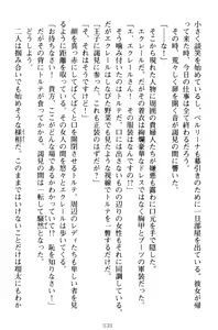 Page 40 of Haramasete Ouji-sama! - Isekai de Ouji ni Natta Ore wa Kyonyuu na Ojou-sama-tachi to Kozukuri Harem Life! - preview thumbnail
