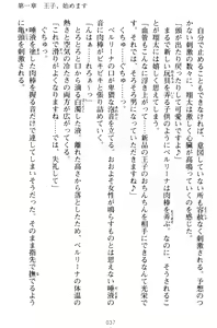 Page 47 of Haramasete Ouji-sama! - Isekai de Ouji ni Natta Ore wa Kyonyuu na Ojou-sama-tachi to Kozukuri Harem Life! - preview thumbnail